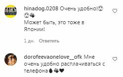 Коментарі на пост Наді Дорофєєвої в Instagram