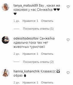 Комментарии на пост Златы Огневич в Instagram