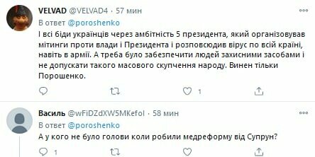 Комментарии к посту Порошенко
