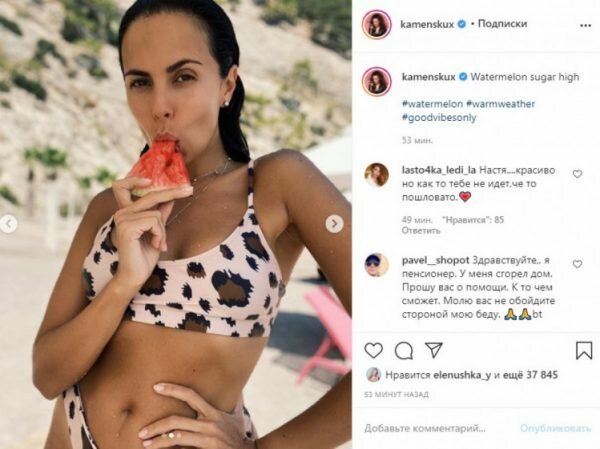 Новий фотознімок Насті Каменських