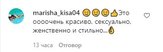Скріншот коментарів під відео Слави Камінської