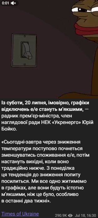 Скрин публикации в Telegram