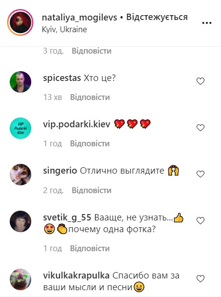 Комментарии, фото: instagram.com/nataliya_mogilevskaya/