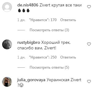 Коментарі на пост Насті Каменських в Instagram