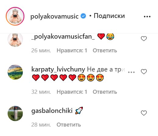 Комментарии, фото: instagram.com/polyakovamusic