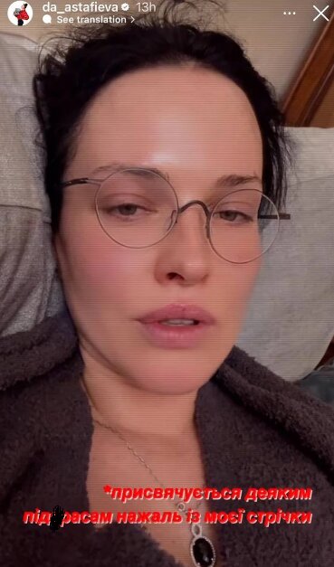Скрин публикации Даши Астафьевой