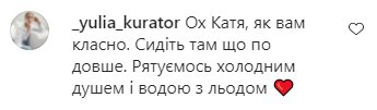 Коментарі на пост Каті Осадчої в Instagram