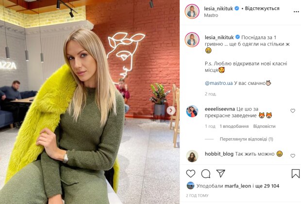 Нікітюк // www.instagram.com/lesia_nikituk/
