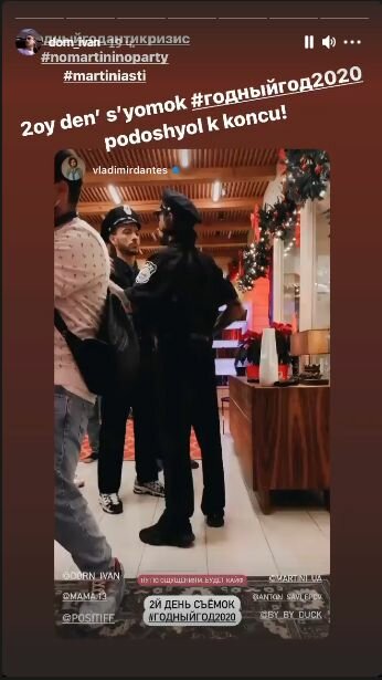 Сторіз Івана Дорна