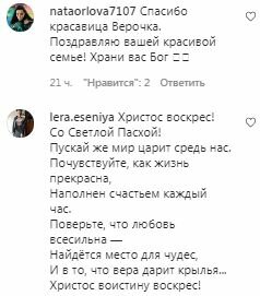 Коментарі на пост Віри Брежнєвої в Instagram