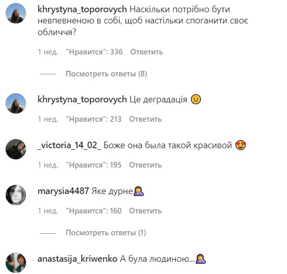 Комментарии на пост со страницы "Звездный путь" в Instagram