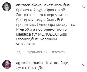 Коментарі на пост зі сторінку "Зоряний шлях" в Instagram