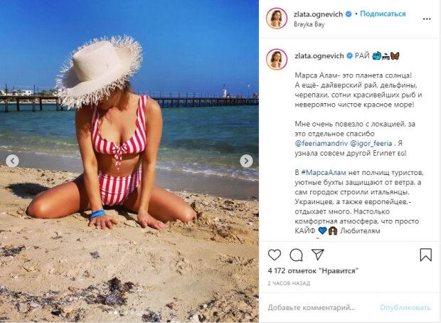 пост Злати Огневич в Instagram