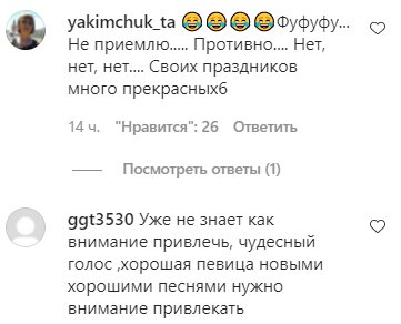 Коментарі на пост Наташі Корольової в Instagram