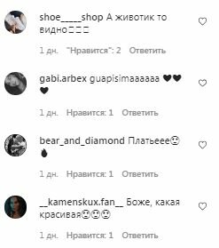 Комментарии на пост Насти Каменских в Instagram