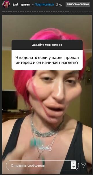 Сториз Анастасии Покрищук