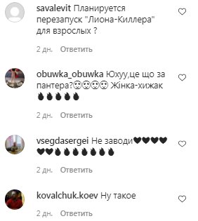 Коментарі на пост Ірини Сопонару в Instagram