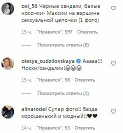 Комментарии на пост Максима Галкина в Инстаграм