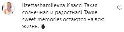 Комментарии на пост Насти Каменских в Instagram
