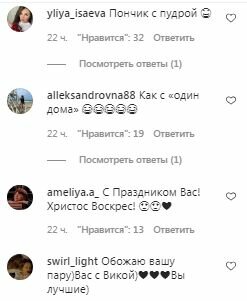 Коментарі на пост Юрія Ткача В Instagram