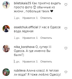 Комментарии на пост Алины Гросу в Instagram