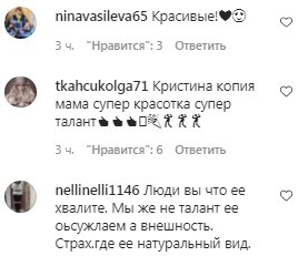 Коментарі на пост з фан-сторінки Алли Пугачової в Instagram