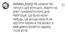 Комментарии на пост со страницы "Лиги Смеха" в Instagram