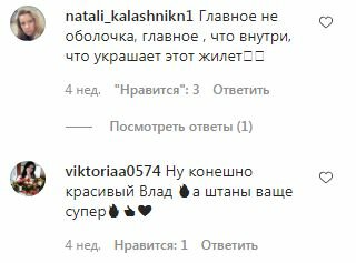 Комментарии к посту Влада Ямы