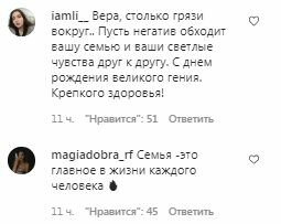 Комментарии на пост Веры Брежневой в Instagram