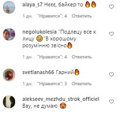 Коментарі на пост Олександра Пономарьова в Instagram