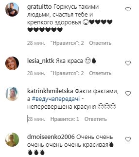 Коментарі на пост Лесі Нікітюк в Instagram