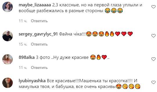Комментарии на пост Маши Поляковой в Instagram