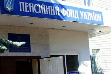 ПФУ