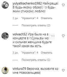 Комментарии на пост Ирины Билык в Instagram
