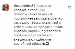 Коментарі на пост Ані Лорак в Instagram
