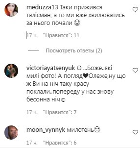 Коментарі на пост Олега Винника в Instagram