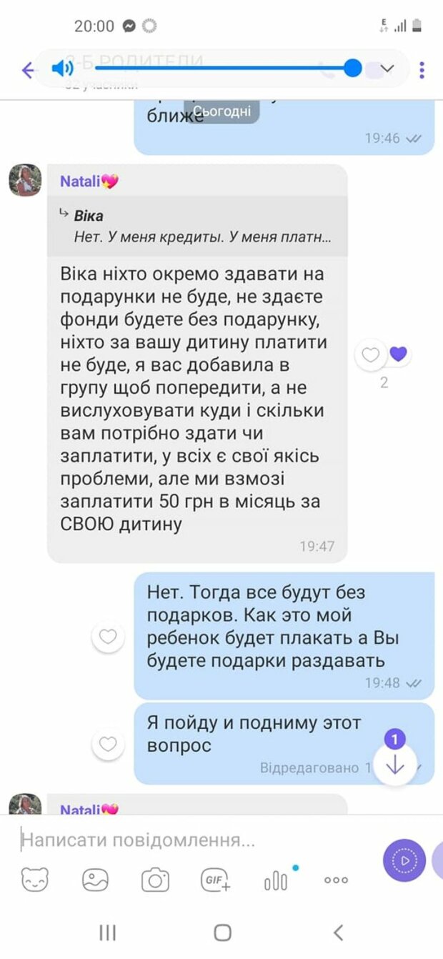 Мамочку затравили в вайбер