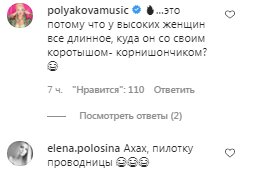 Коментарі на пост Лесі Нікітюк в Instagram