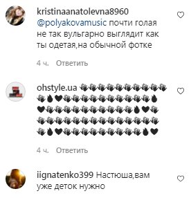 Коментарі на пост Насті Каменських в Instagram