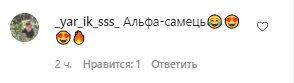 Комментарии со страницы Михаила Поплавского в Instagram