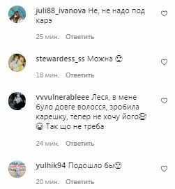 Комментарии на пост Леси Никитюк в Instagram