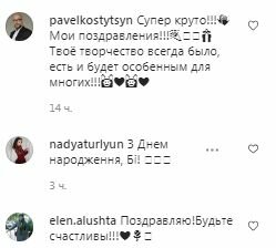 Коментарі на пост Ірини Білик в Instagram