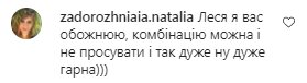 Комментарии на пост Леси Никитюк в Instagram