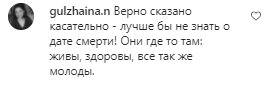 Коментарі на пост Валерія Меладзе в Instagram