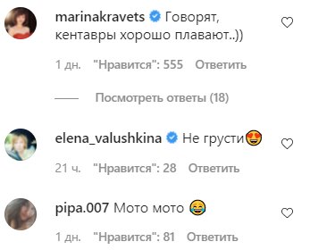 Коментарі на пост Артура Пирожкова в Instagram