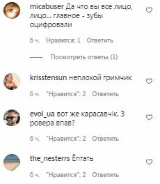 Коментарі на пост Івана Дорна в Instagram