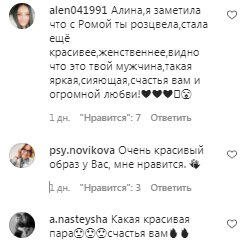 Коментарі на пост Аліни Гросу в Instagram