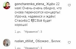 Коментарі на пост Ірини Білик в Instagram