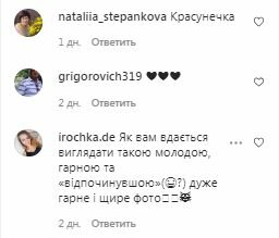 Комментарии на пост Алены Шоптенко в Instagram