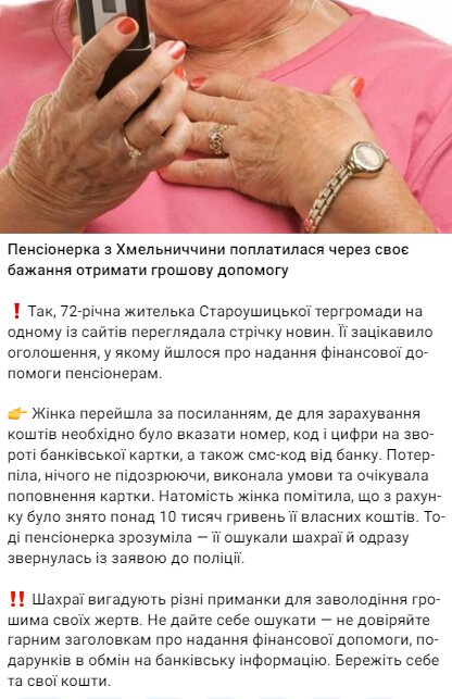 Скрин публикации